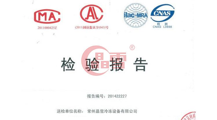 我公司生產的PIR板材通過國家防火建筑材料檢驗中心檢驗